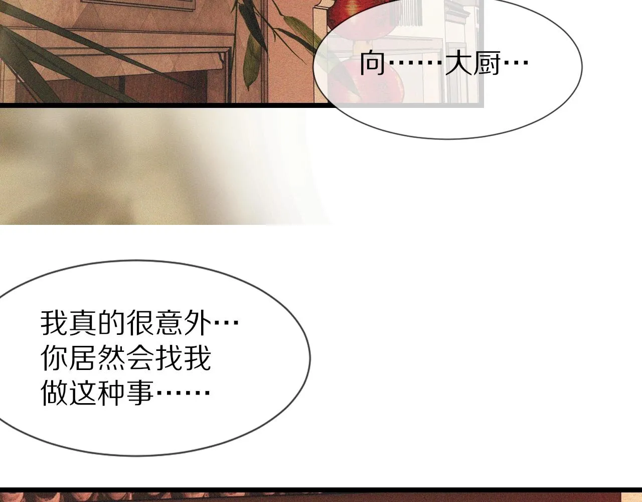 番外：祝大家新年快乐 第8页