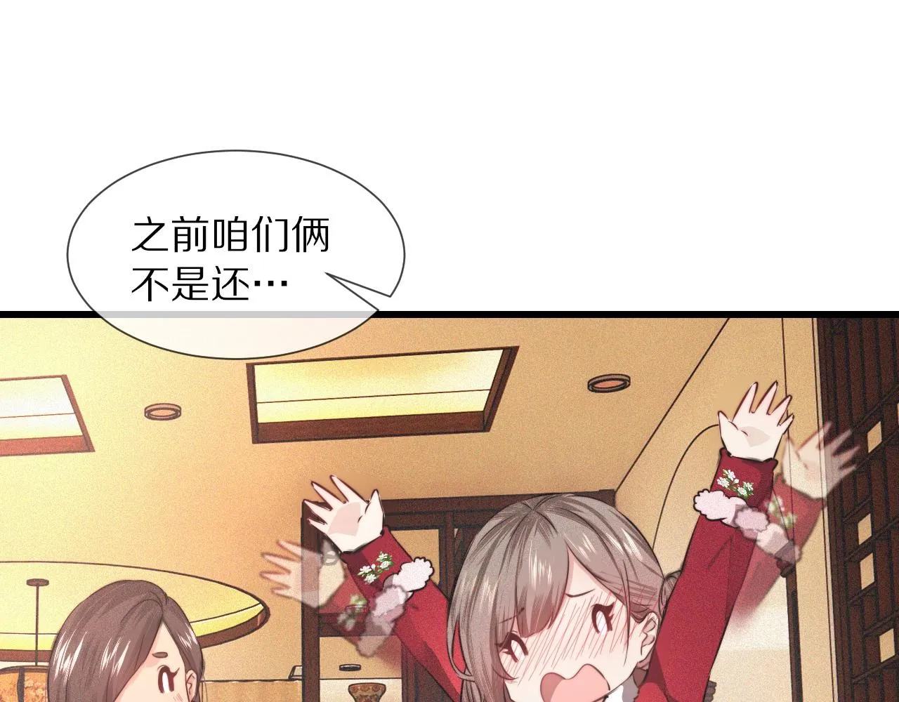 番外：祝大家新年快乐 第17页