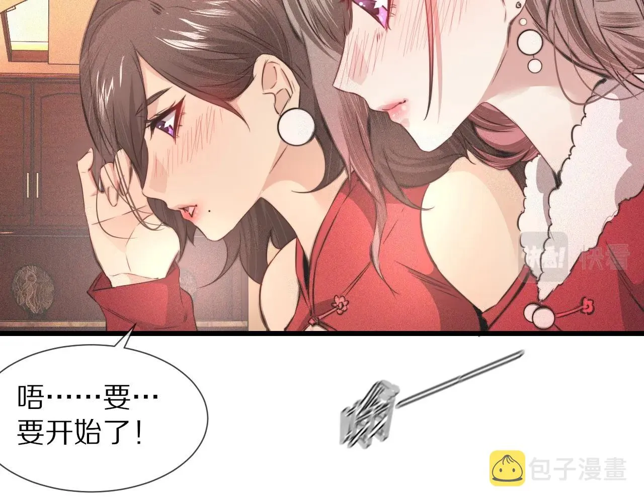 番外：祝大家新年快乐 第20页