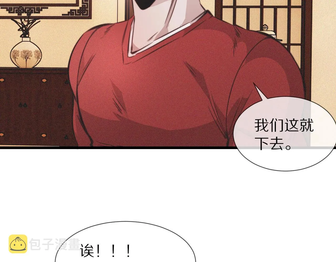 番外：祝大家新年快乐 第32页