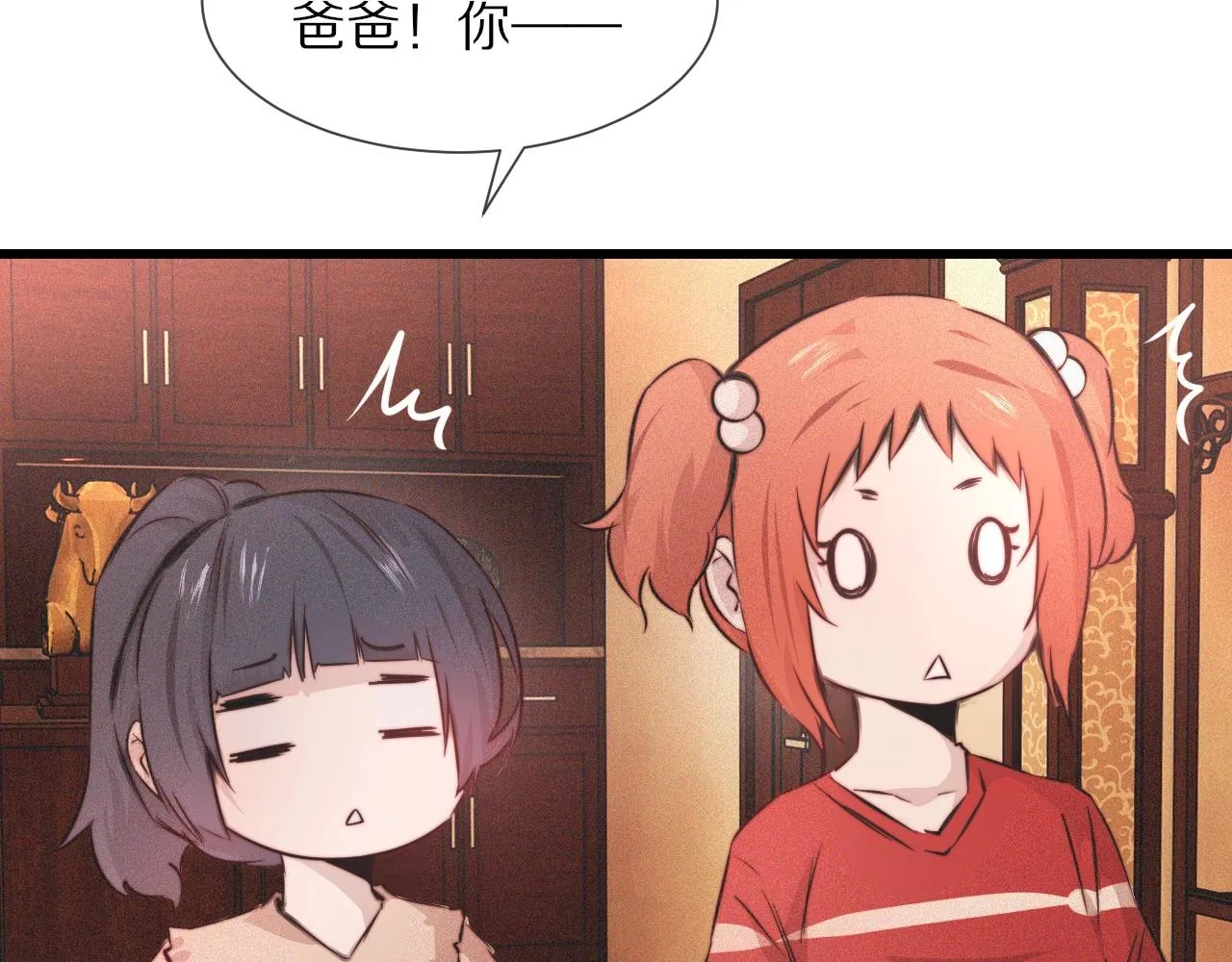 番外：祝大家新年快乐 第33页
