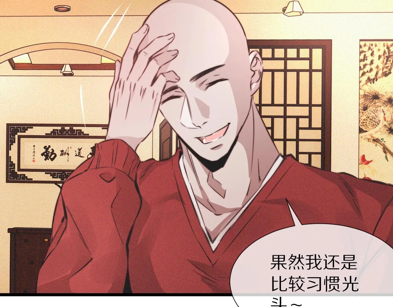 番外：祝大家新年快乐 第35页