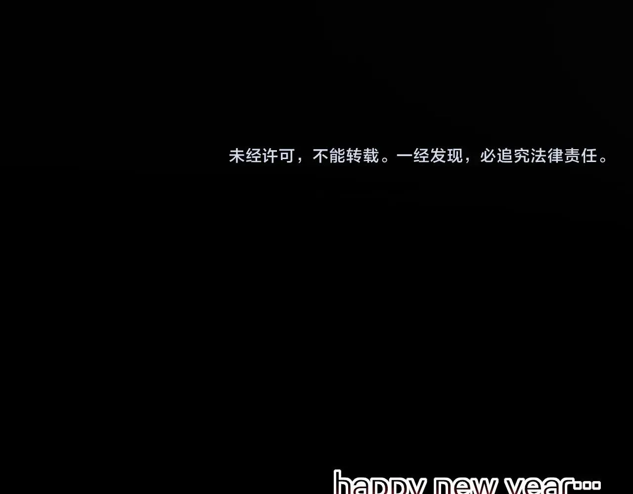番外：祝大家新年快乐 第52页