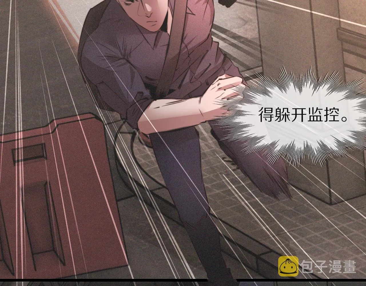 第43话 郭天向的记忆 第24页