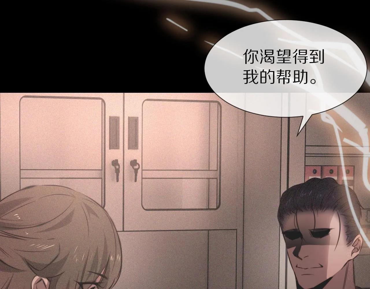 第43话 郭天向的记忆 第49页