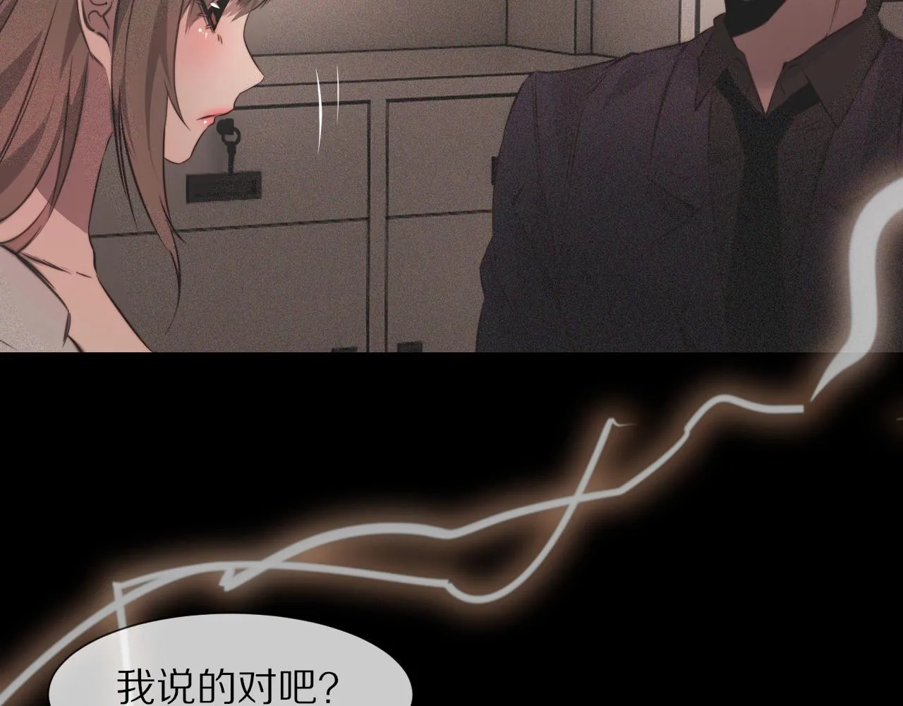 第43话 郭天向的记忆 第50页
