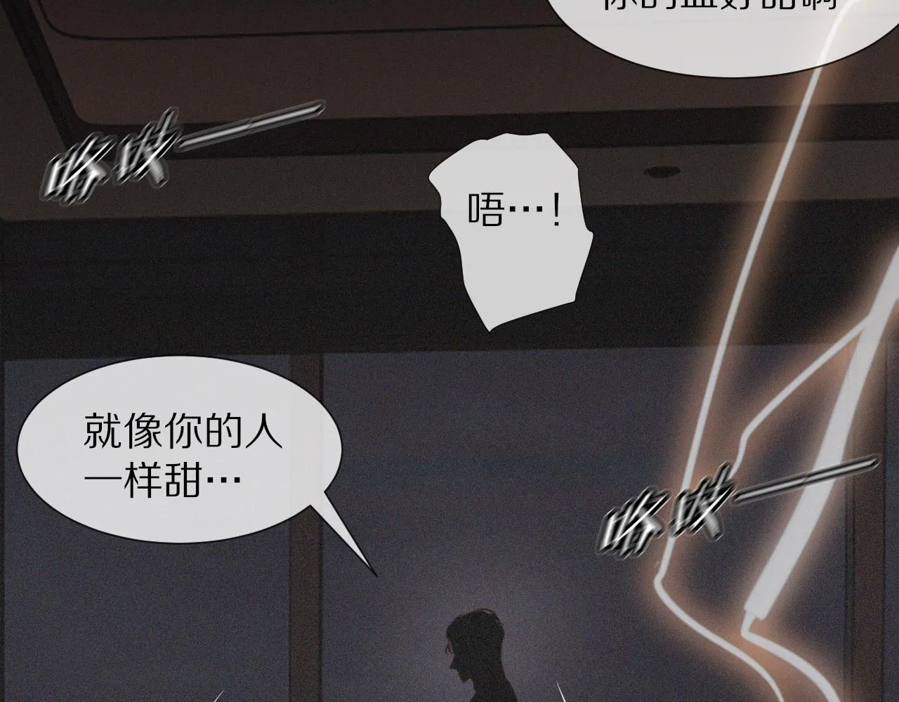 第43话 郭天向的记忆 第57页
