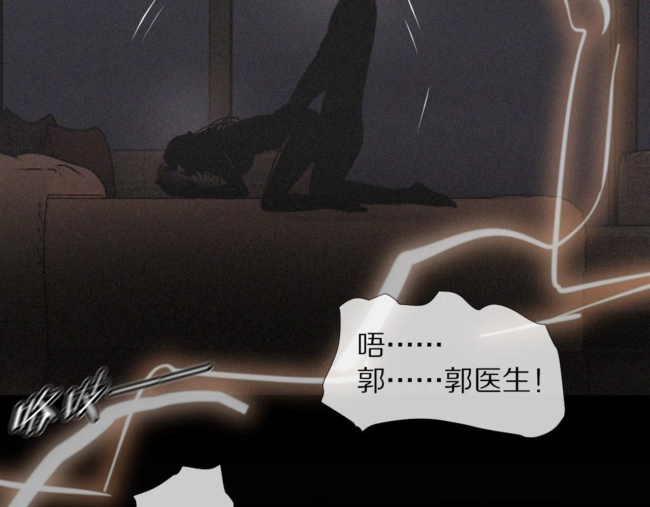 第43话 郭天向的记忆 第58页
