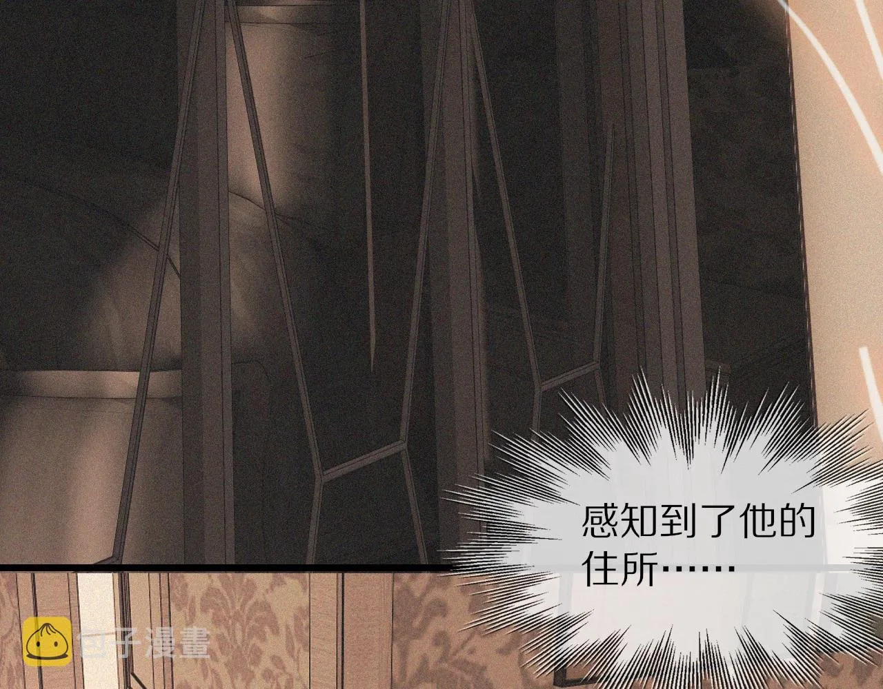 第43话 郭天向的记忆 第61页