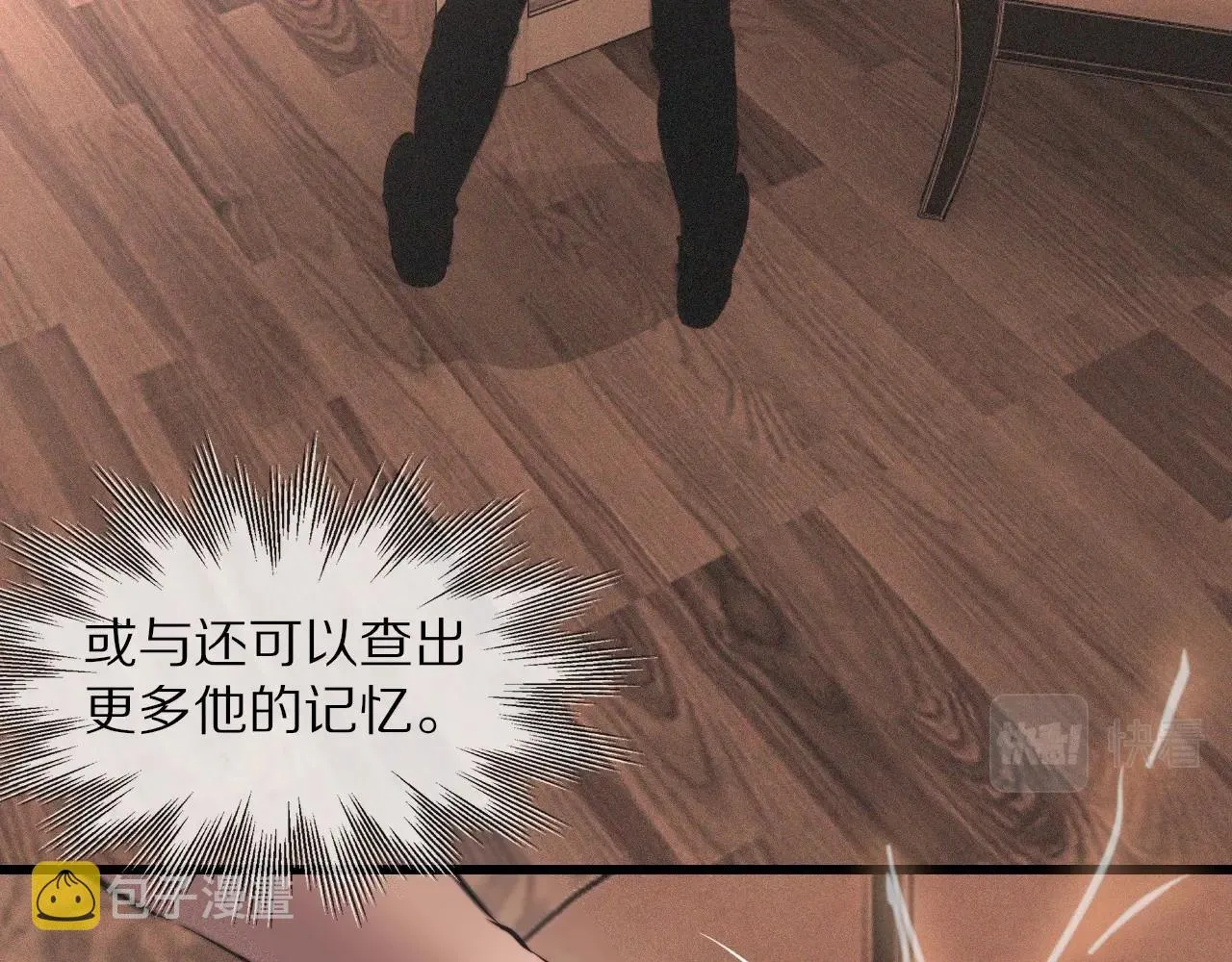 第43话 郭天向的记忆 第63页
