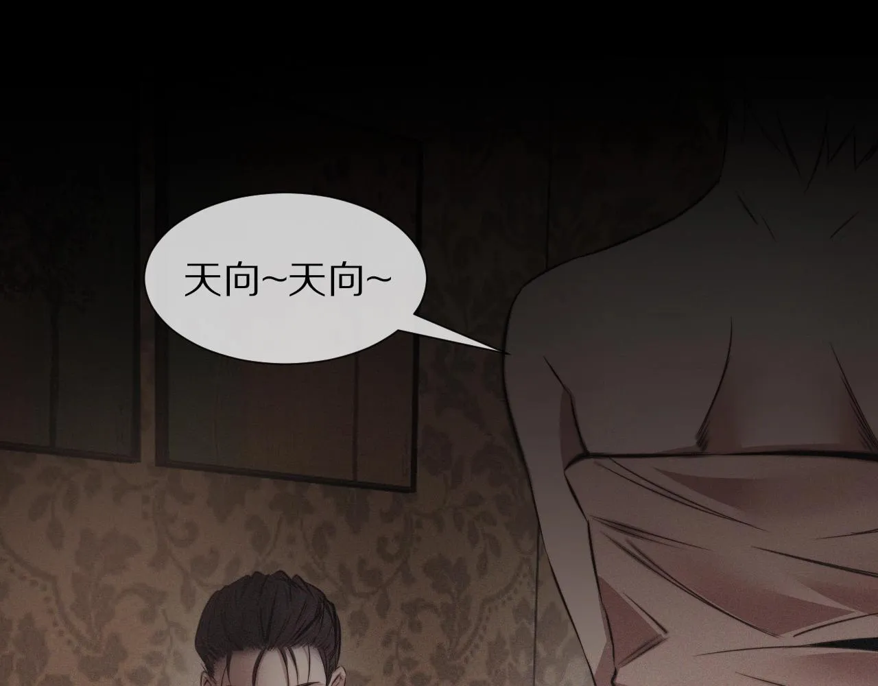 第43话 郭天向的记忆 第65页
