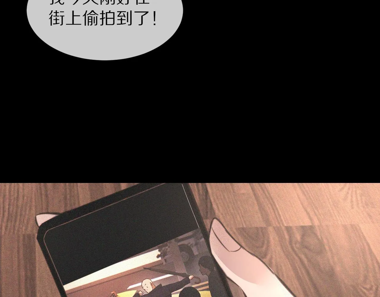 第43话 郭天向的记忆 第69页