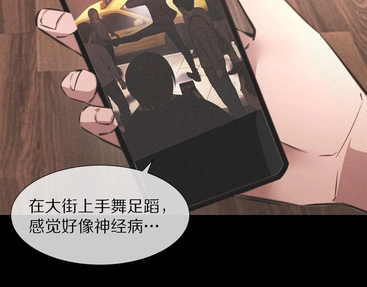 第43话 郭天向的记忆 第70页