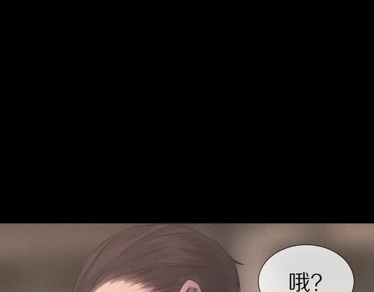 第43话 郭天向的记忆 第79页