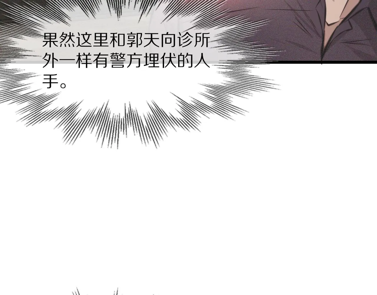 第43话 郭天向的记忆 第95页