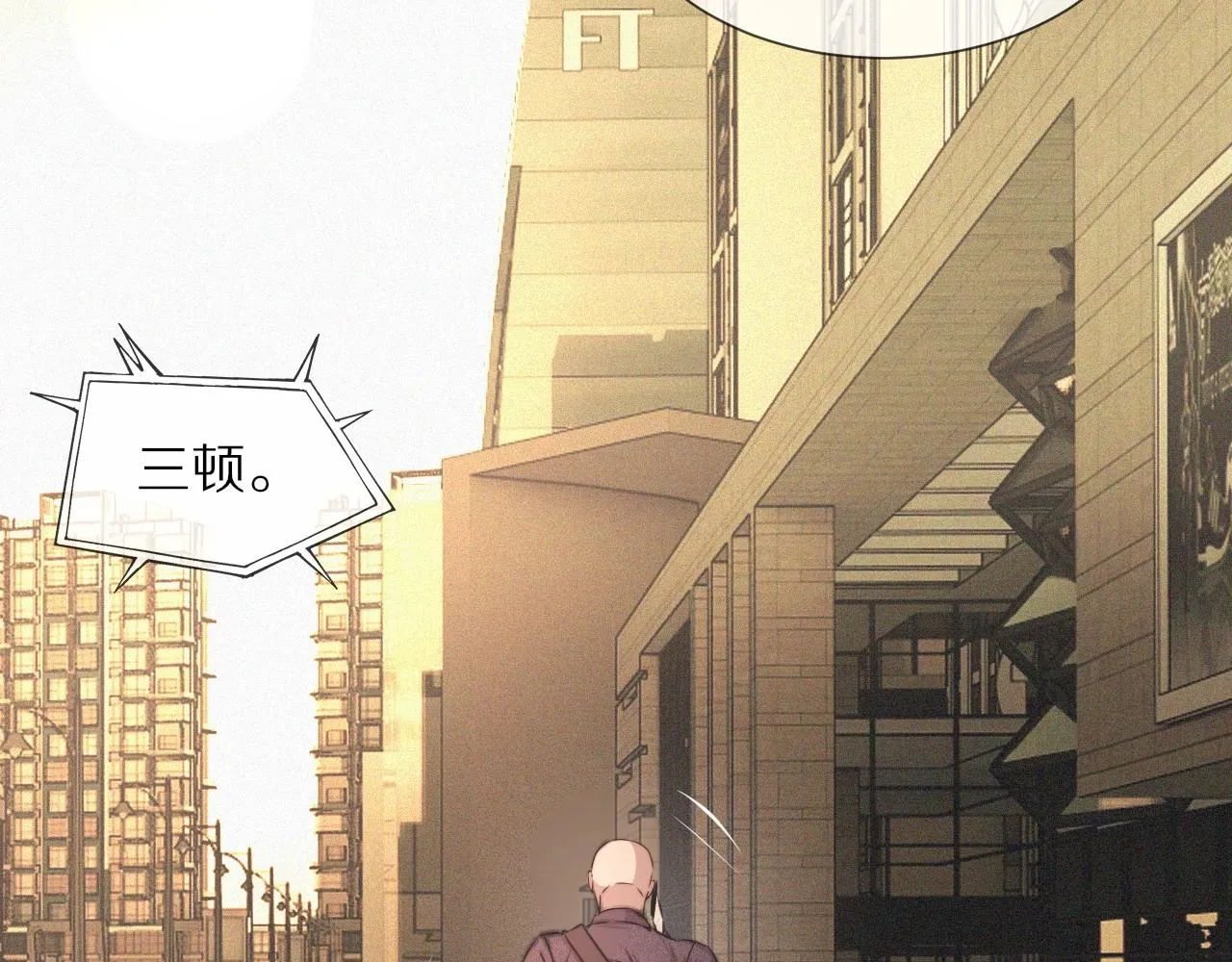 第43话 郭天向的记忆 第109页