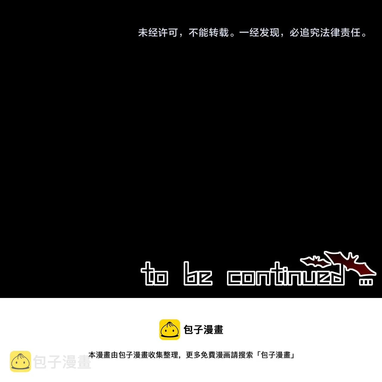 第43话 郭天向的记忆 第112页