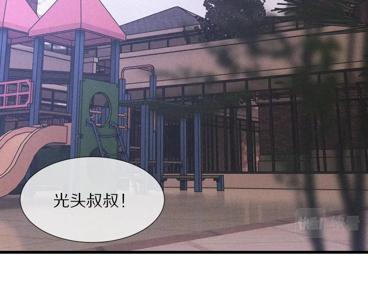第42话 找寻痕迹 第6页