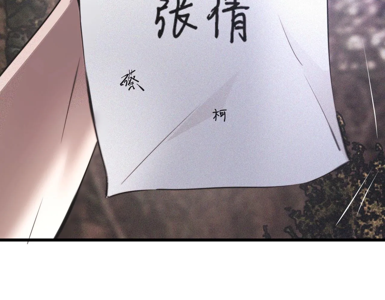 第42话 找寻痕迹 第24页