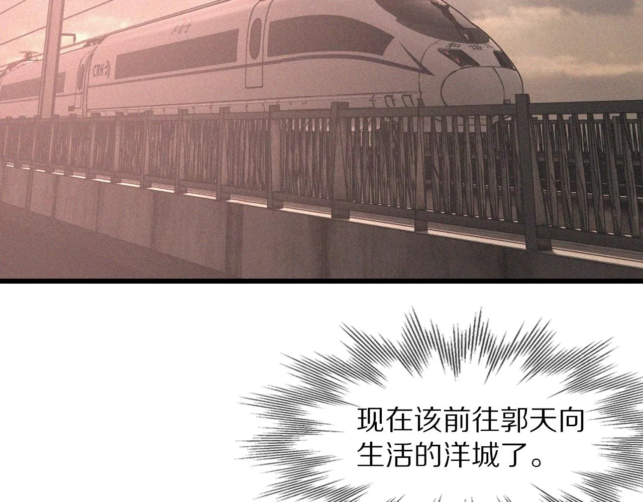 第42话 找寻痕迹 第58页