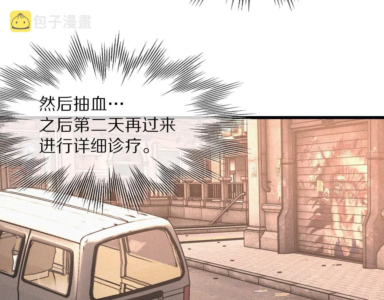 第42话 找寻痕迹 第62页