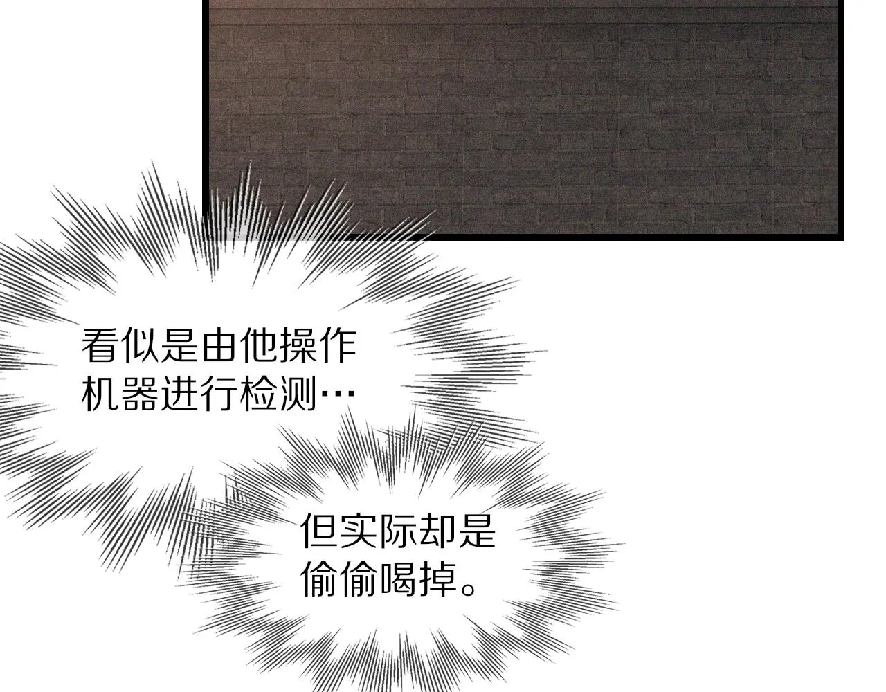 第42话 找寻痕迹 第65页
