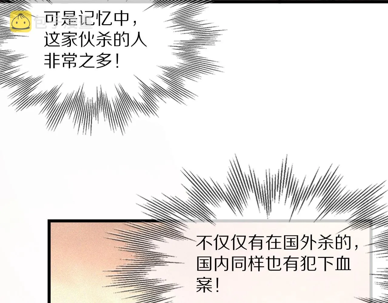 第42话 找寻痕迹 第69页