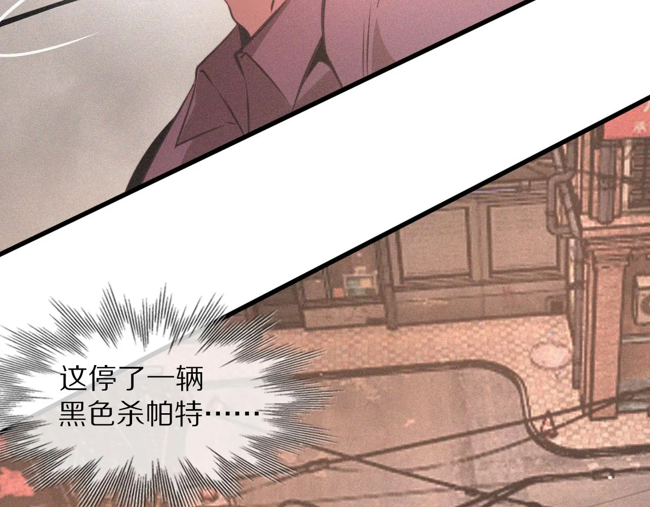 第42话 找寻痕迹 第77页