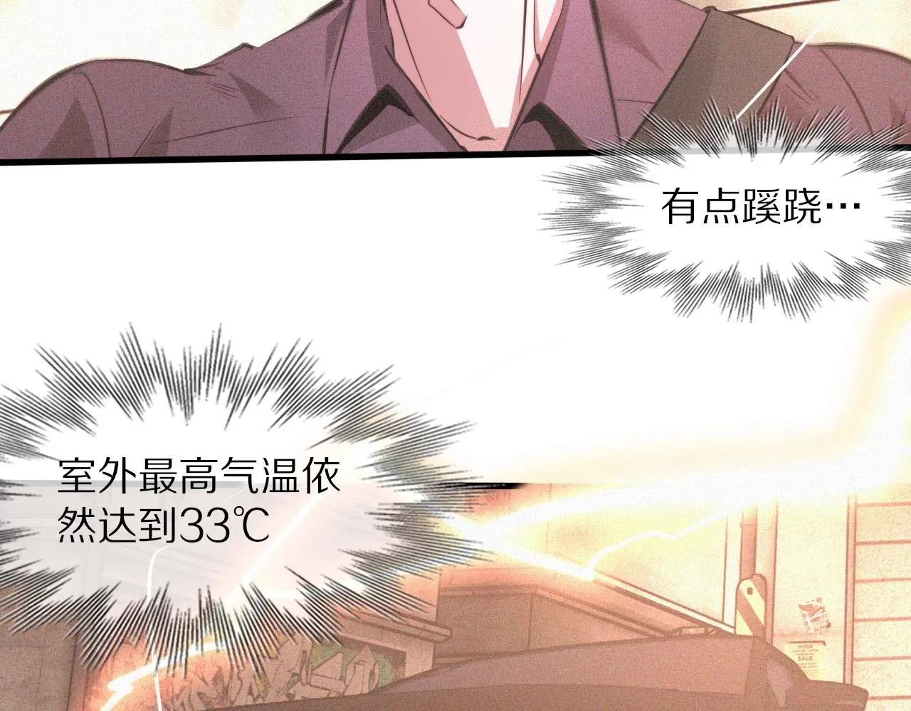 第42话 找寻痕迹 第81页