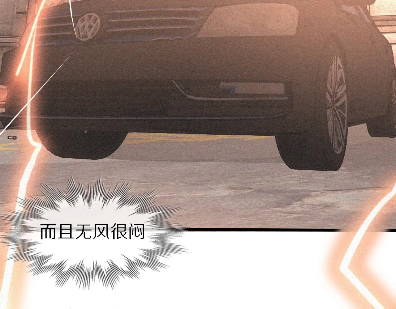 第42话 找寻痕迹 第82页