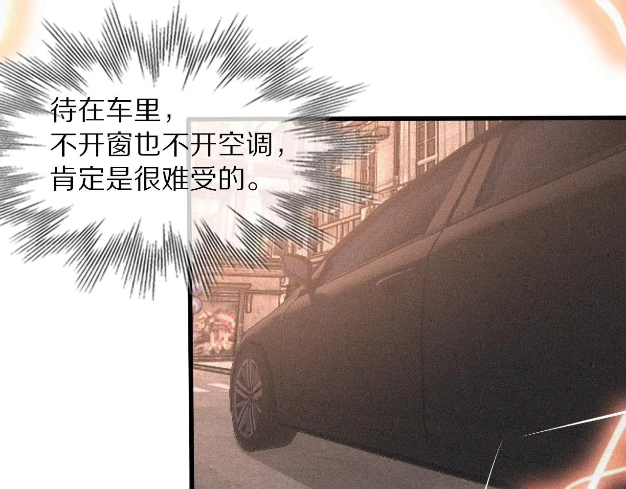 第42话 找寻痕迹 第83页