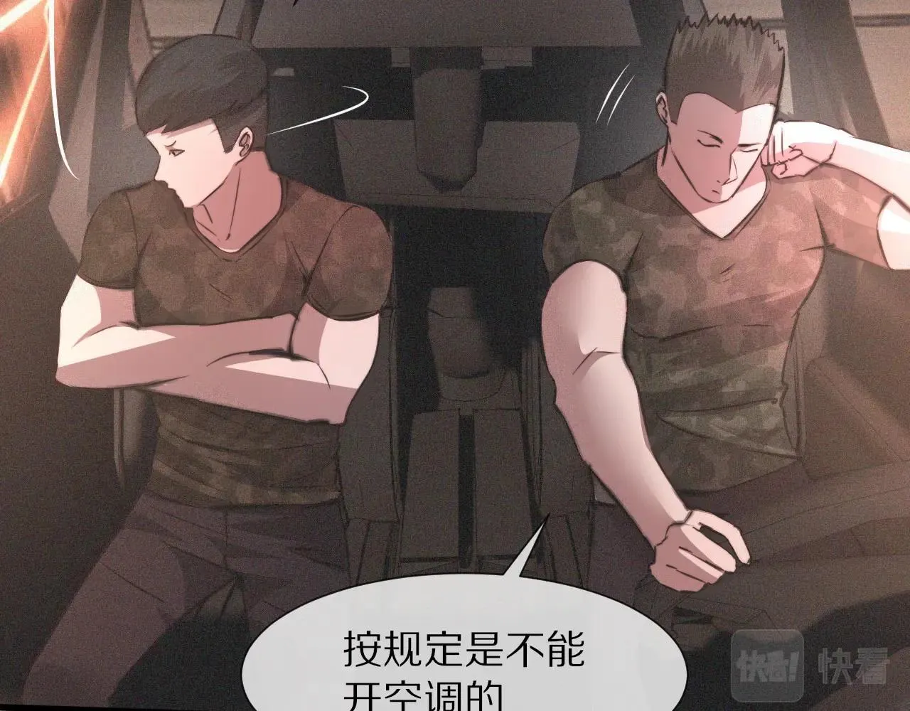 第42话 找寻痕迹 第85页