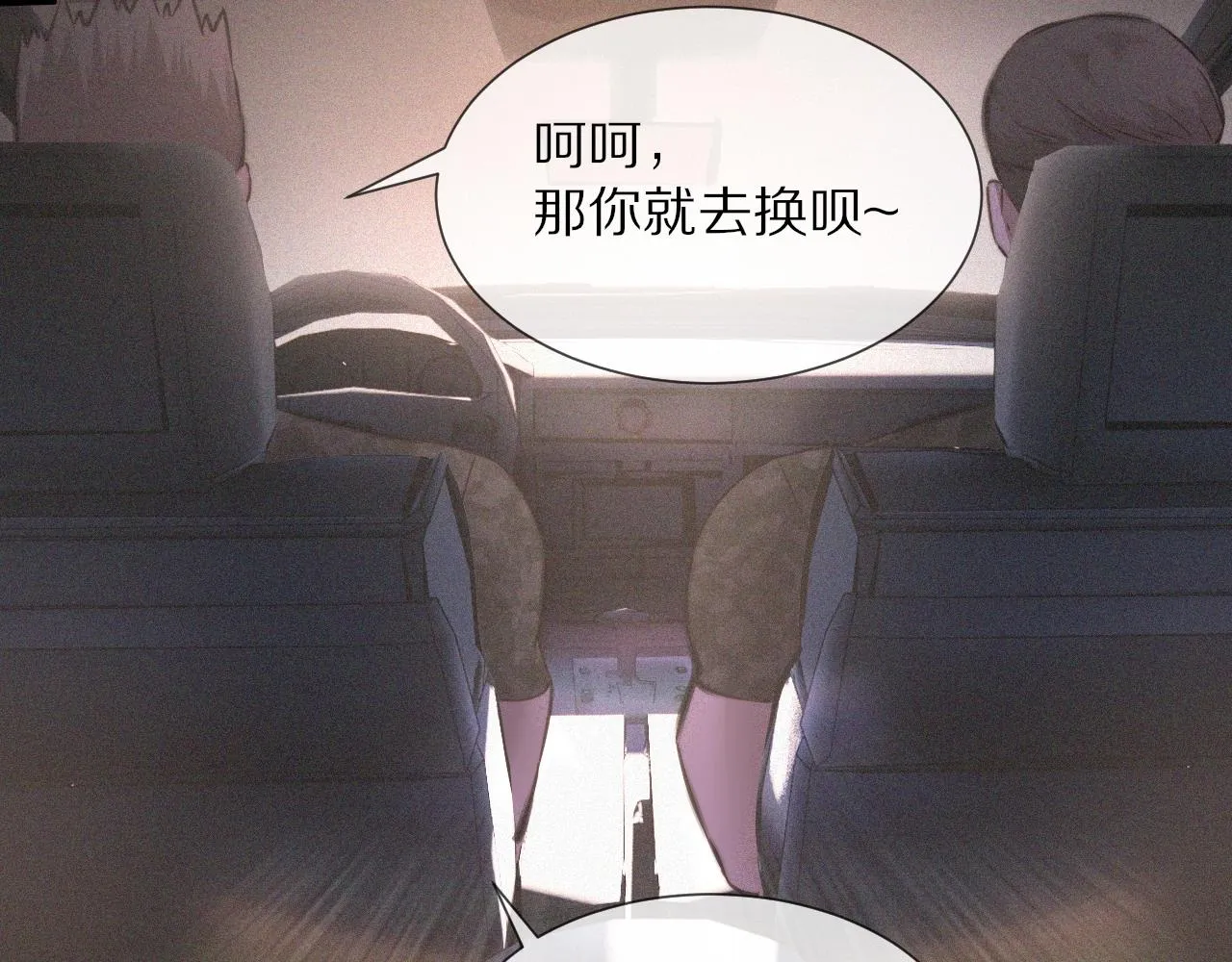 第42话 找寻痕迹 第92页