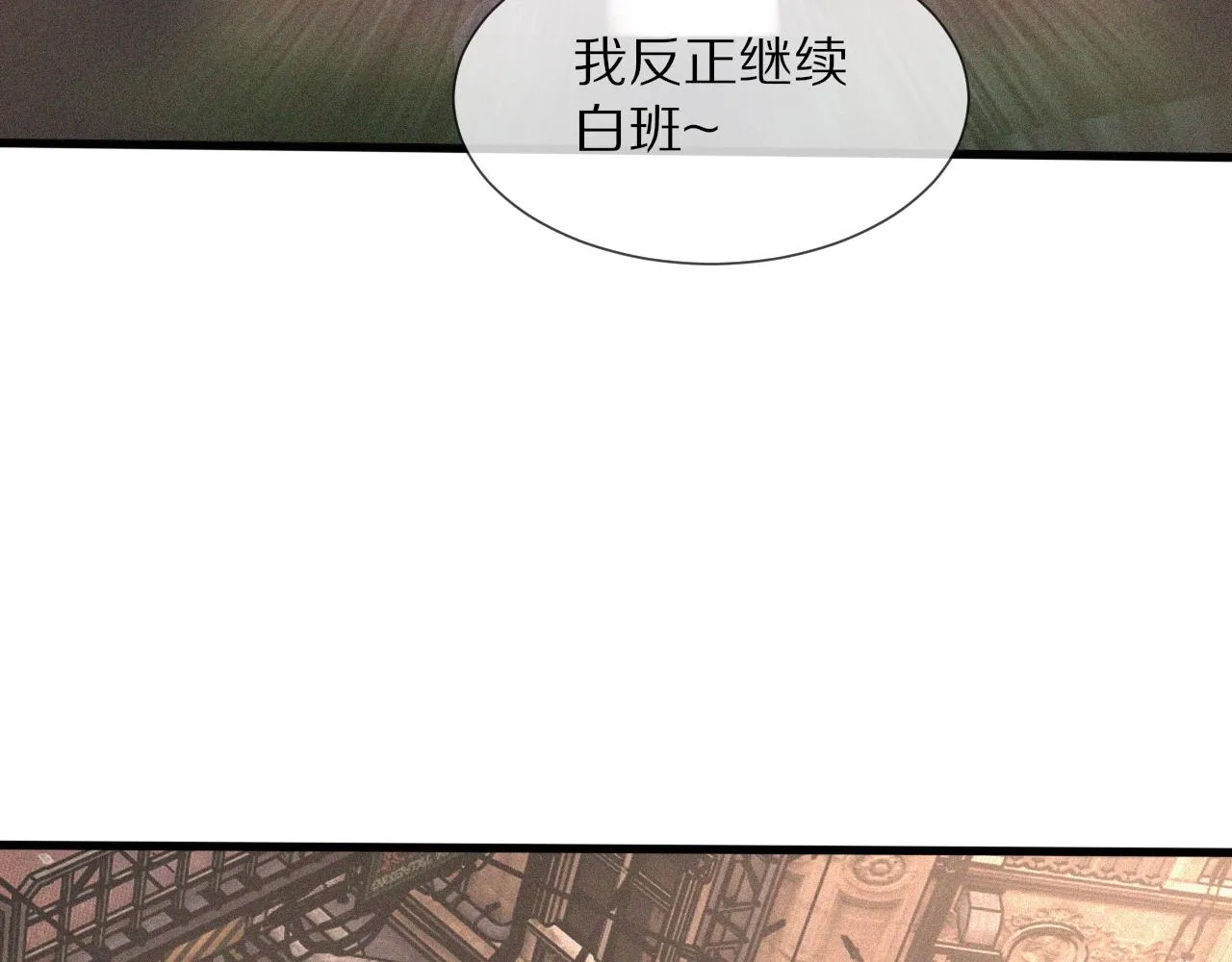 第42话 找寻痕迹 第93页