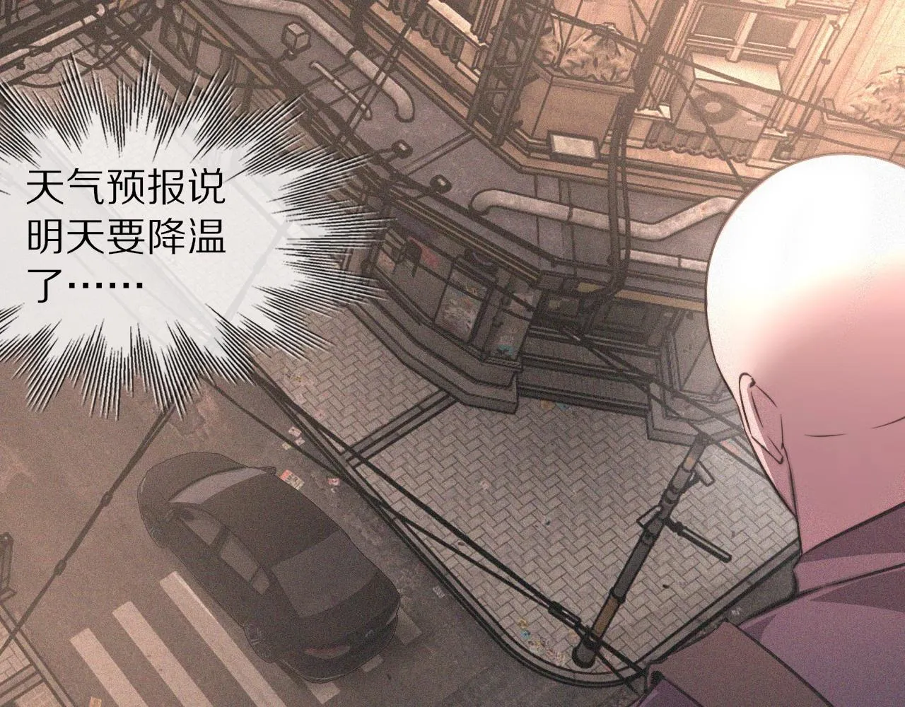 第42话 找寻痕迹 第94页