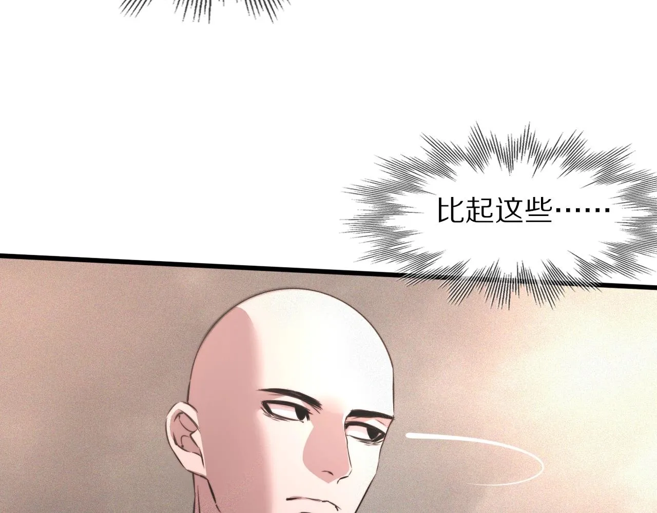 第42话 找寻痕迹 第98页