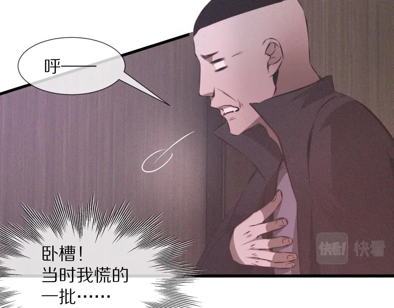 第41话 喜提迷弟 第8页