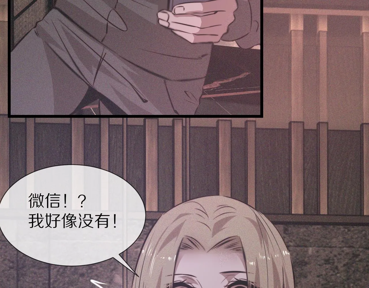 第41话 喜提迷弟 第14页