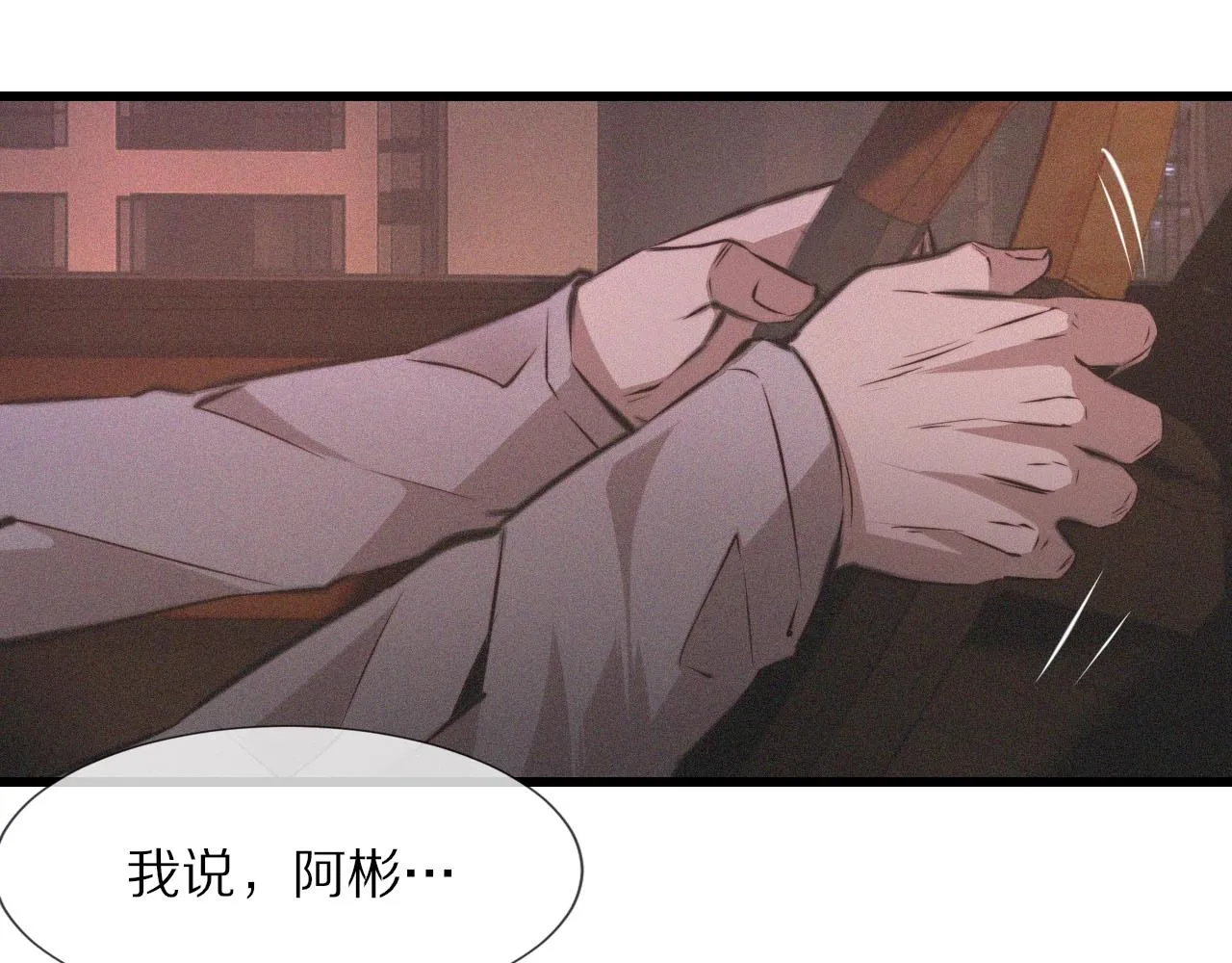 第41话 喜提迷弟 第31页