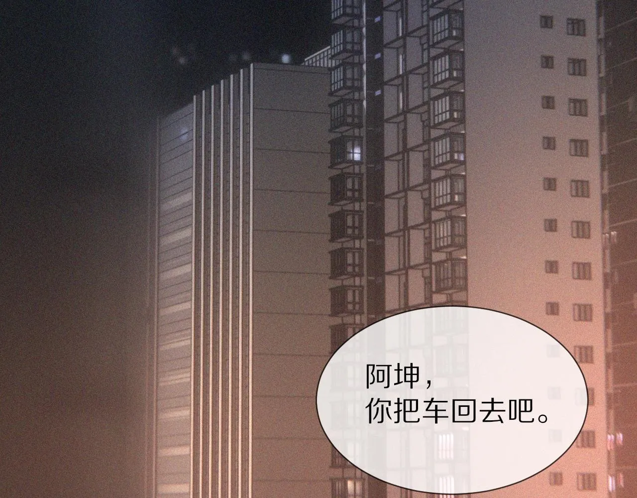 第41话 喜提迷弟 第36页
