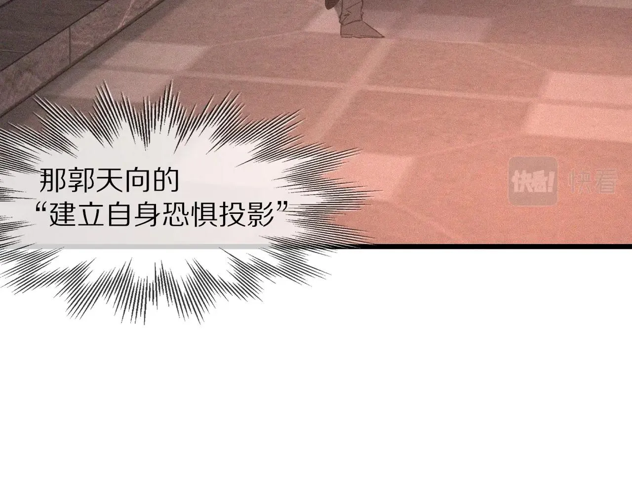 第41话 喜提迷弟 第40页
