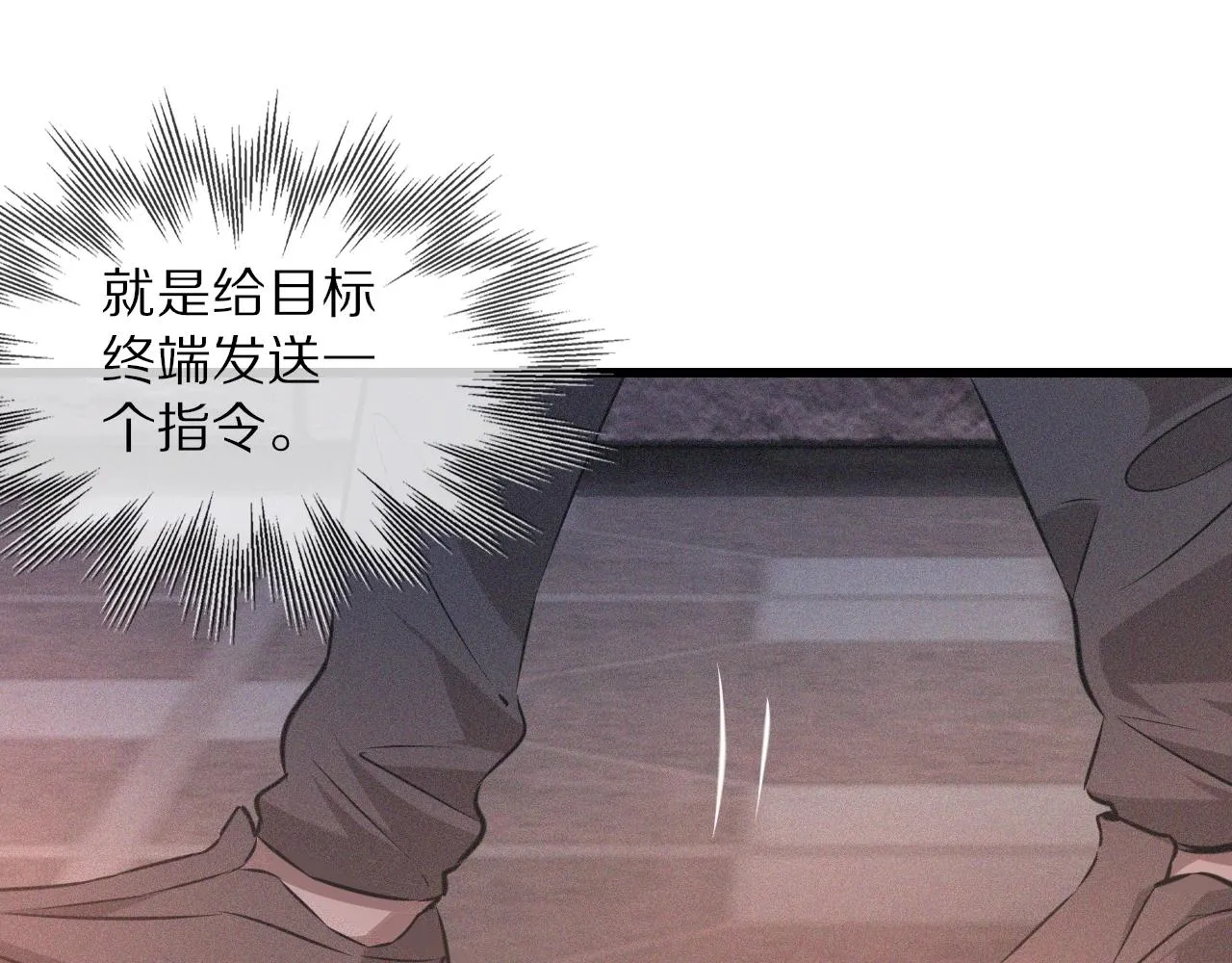 第41话 喜提迷弟 第41页