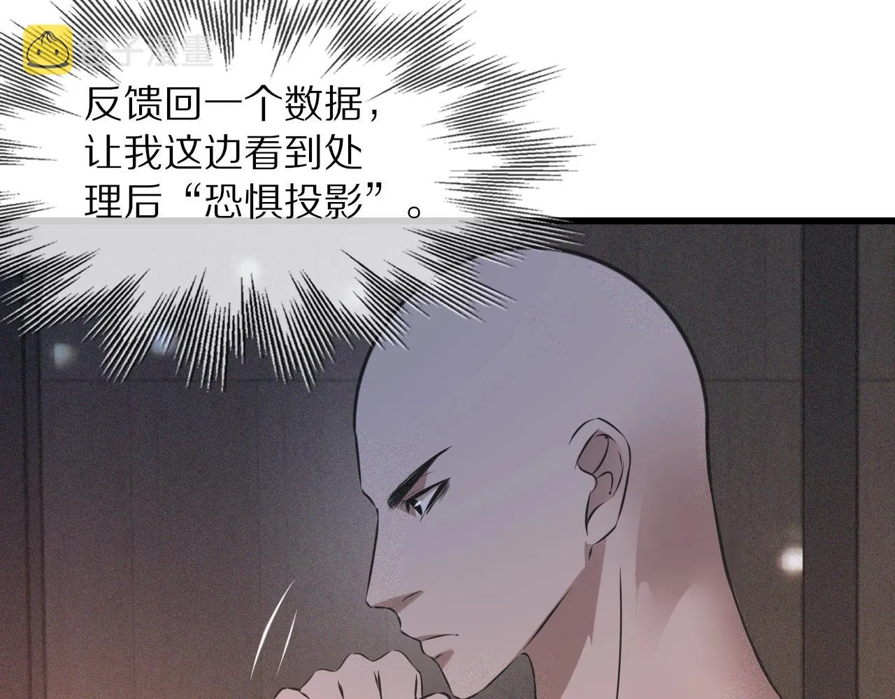 第41话 喜提迷弟 第43页