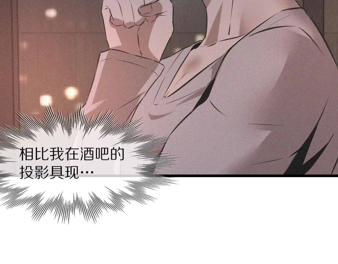 第41话 喜提迷弟 第44页