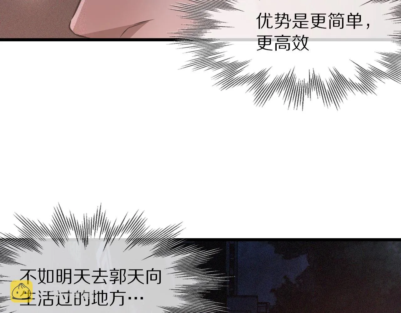 第41话 喜提迷弟 第46页