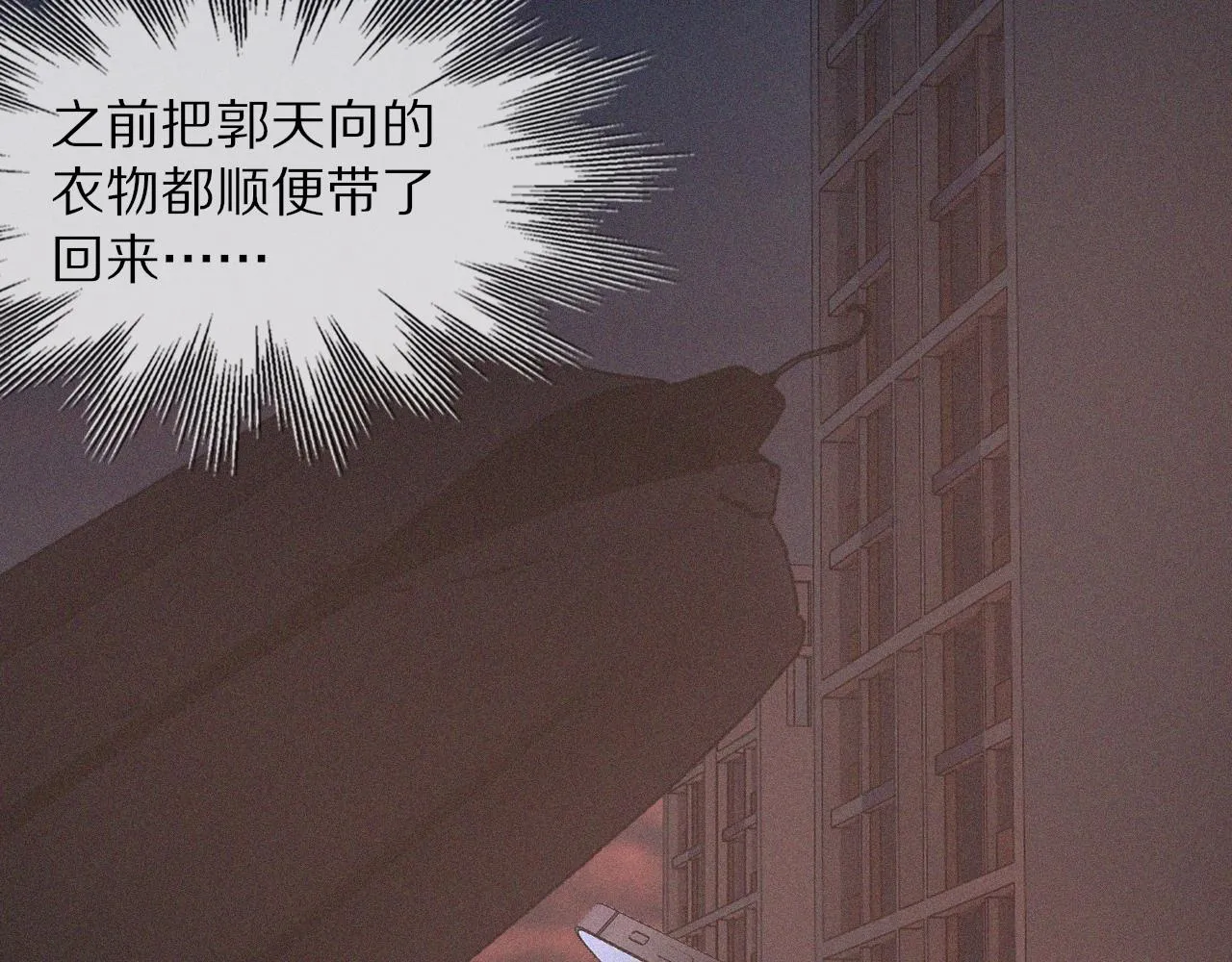 第41话 喜提迷弟 第50页