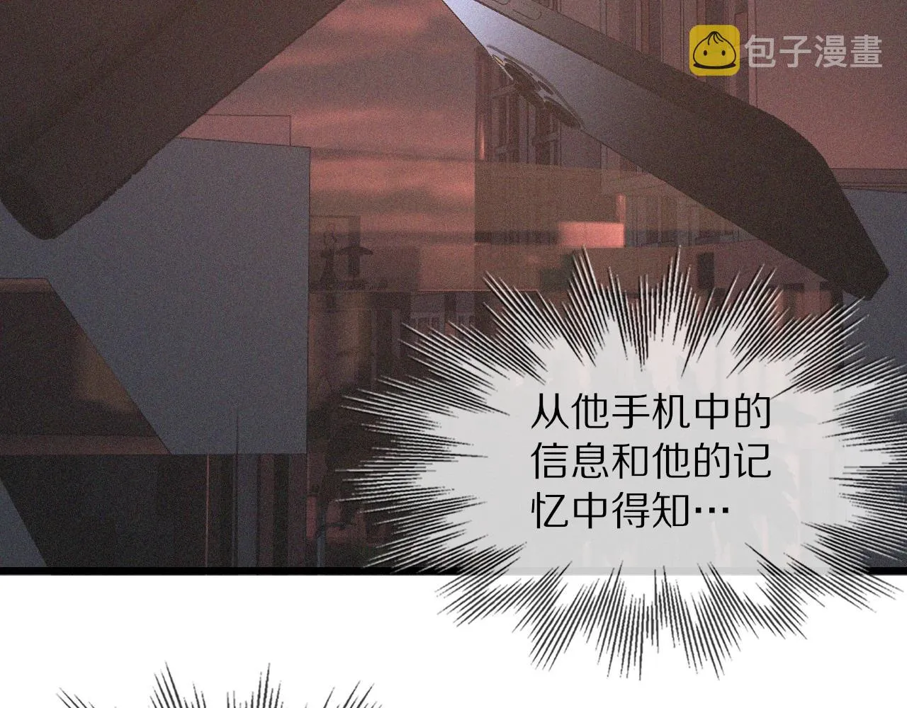 第41话 喜提迷弟 第51页