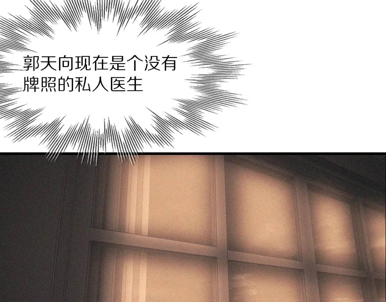 第41话 喜提迷弟 第52页