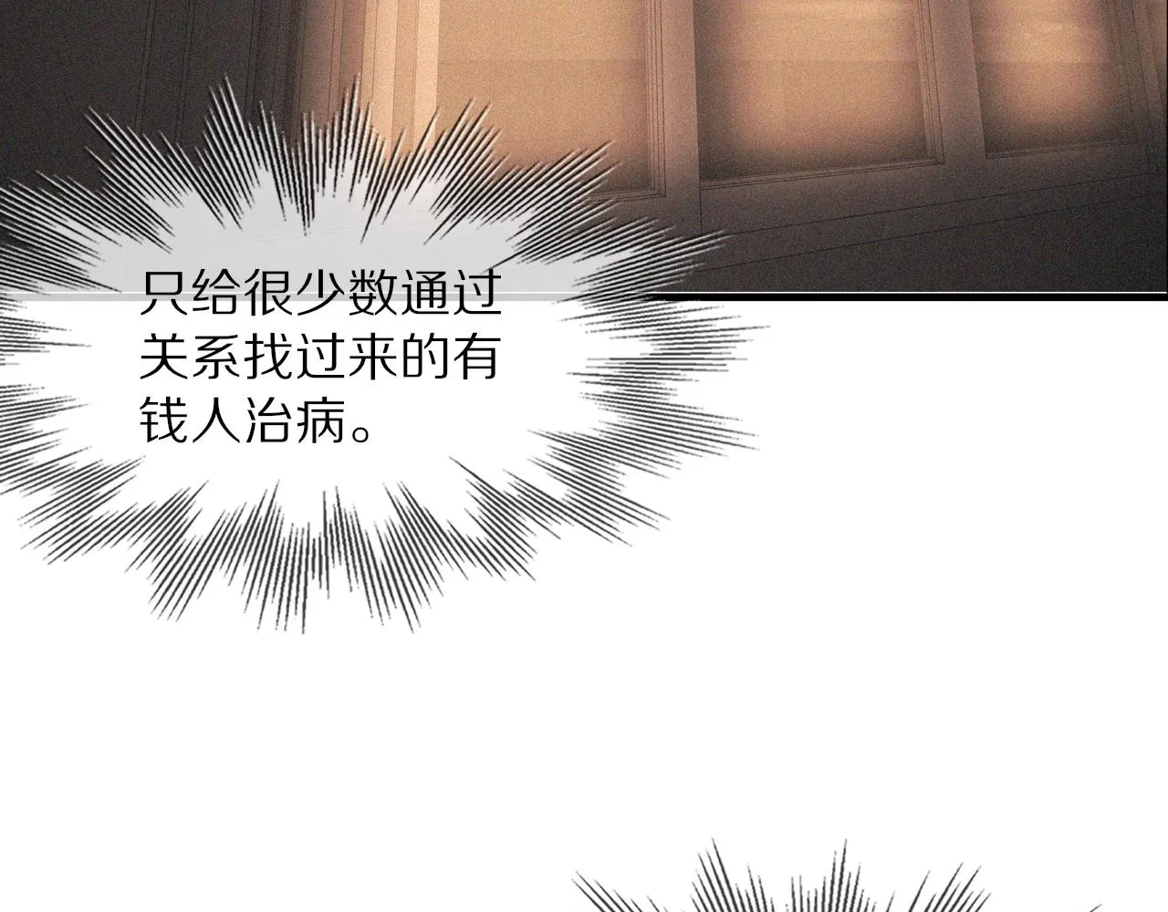 第41话 喜提迷弟 第53页
