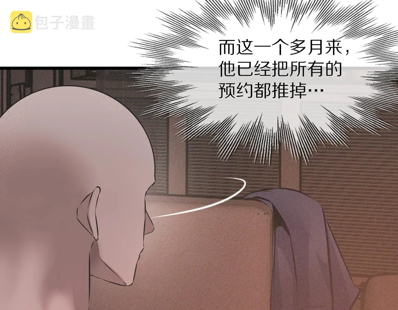 第41话 喜提迷弟 第54页